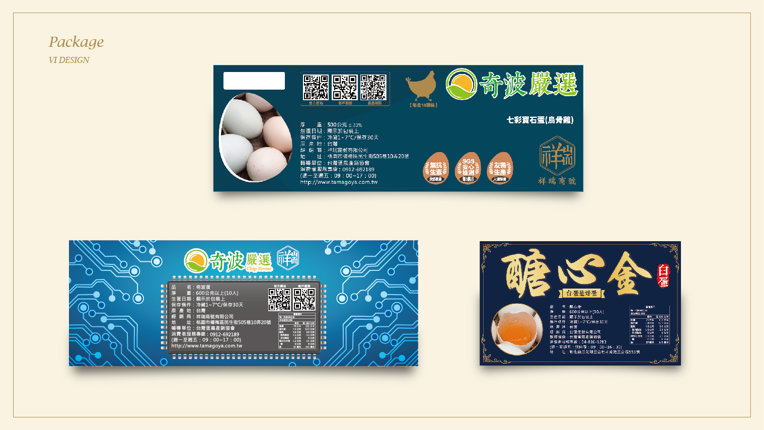 精選案例圖：祥瑞商號視覺設計